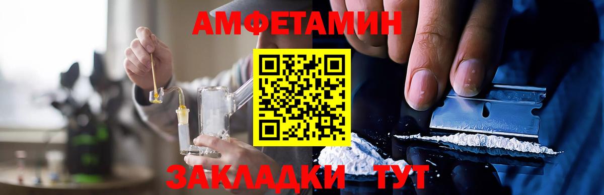 Амфетамин Розовый  АМФ  АМФ  Ирбит  Вход с VPN 