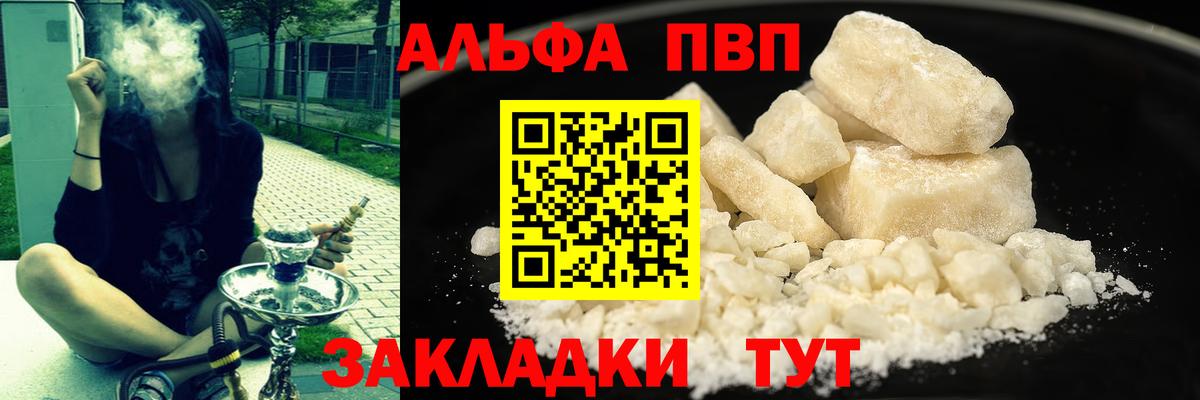 APVP Crystall Ирбит