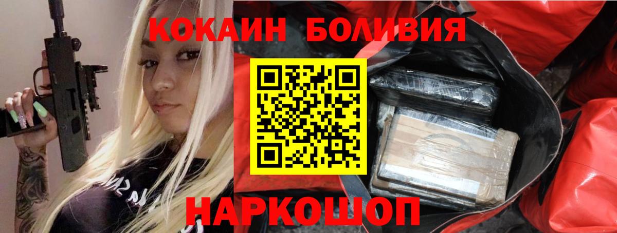 КОКАИН Fish Scale  Cocaine  где продают наркотики  Ирбит  COCAIN Боливия  Вход с VPN 