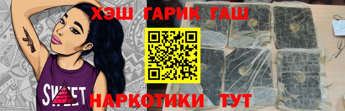 Ирбит  Гашиш Premium  ГАШ  ГАШИШ индика сатива  Вход с VPN 