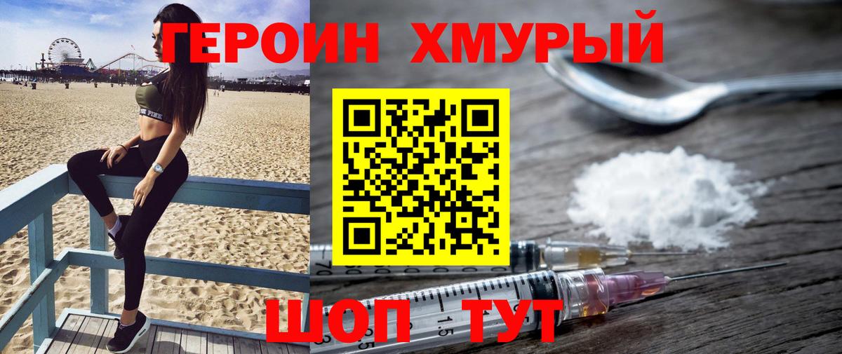 ГЕРОИН афганец  Вход с VPN  ГЕРОИН  Ирбит 