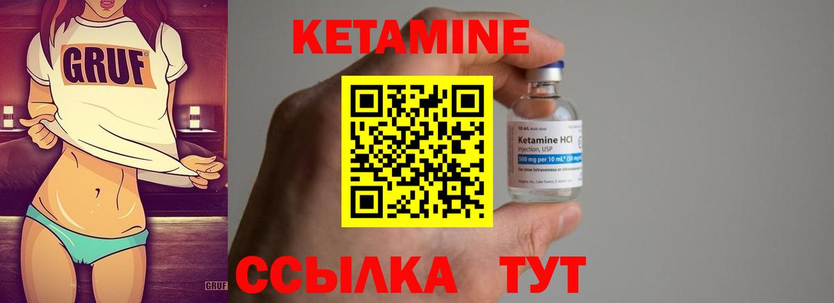 Ирбит  КЕТАМИН VHQ  Вход с VPN  Кетамин VHQ 