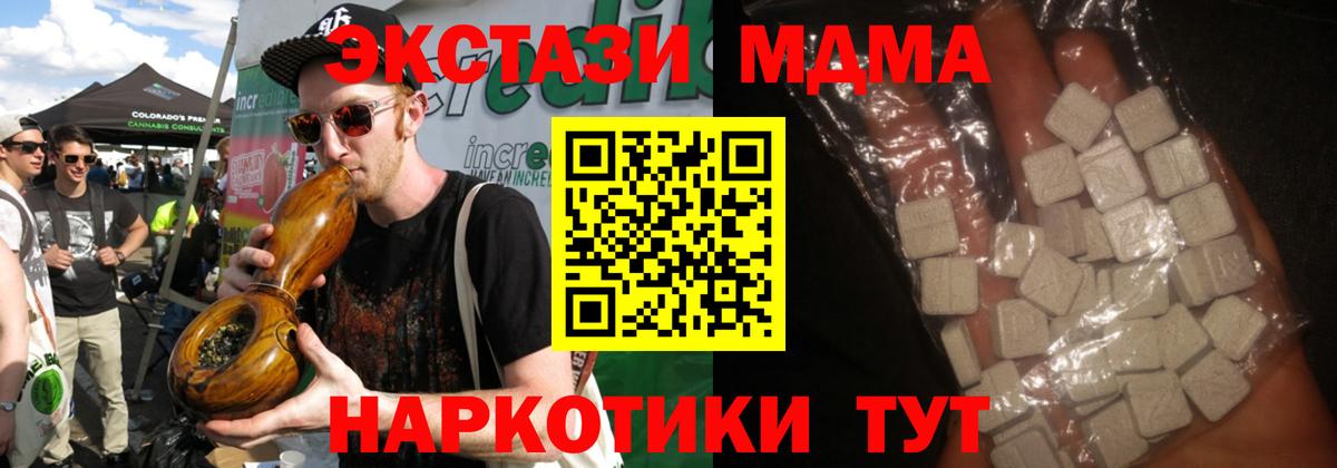 MDMA молли  Вход с VPN  МДМА VHQ  MDMA  Ирбит 