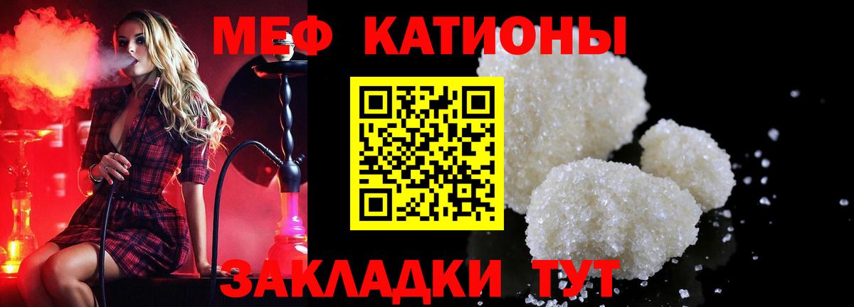 МЕФ  Мефедрон мука  Вход с VPN  Ирбит 