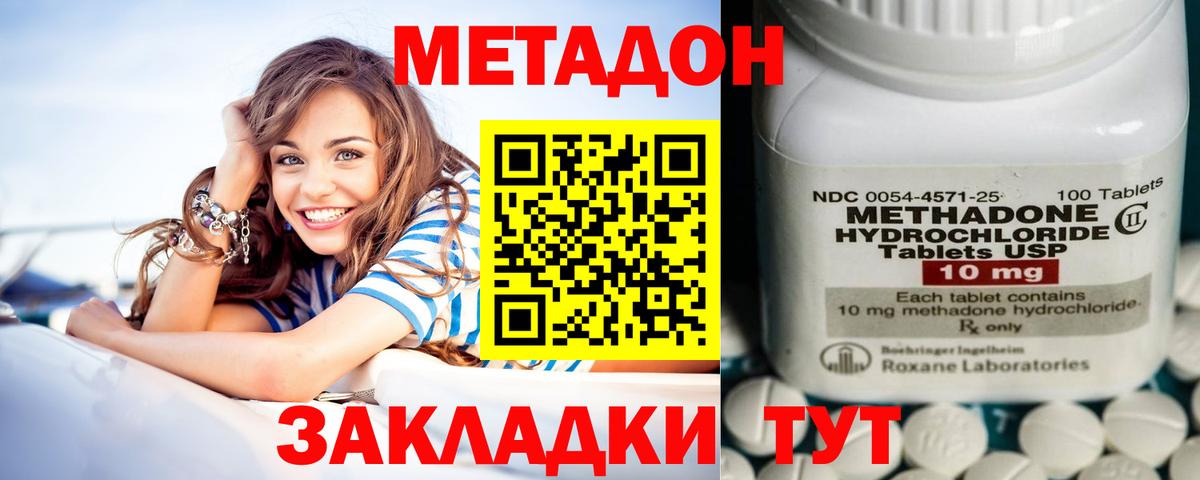 Метадон methadone  Метадон мёд  Вход с VPN  Ирбит 