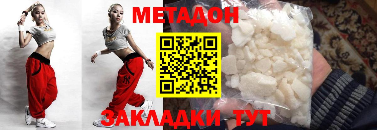 Метадон methadone Ирбит