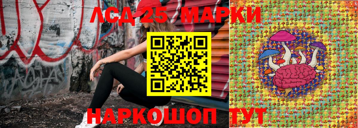 Марки NBOMe 1,5мг Ирбит