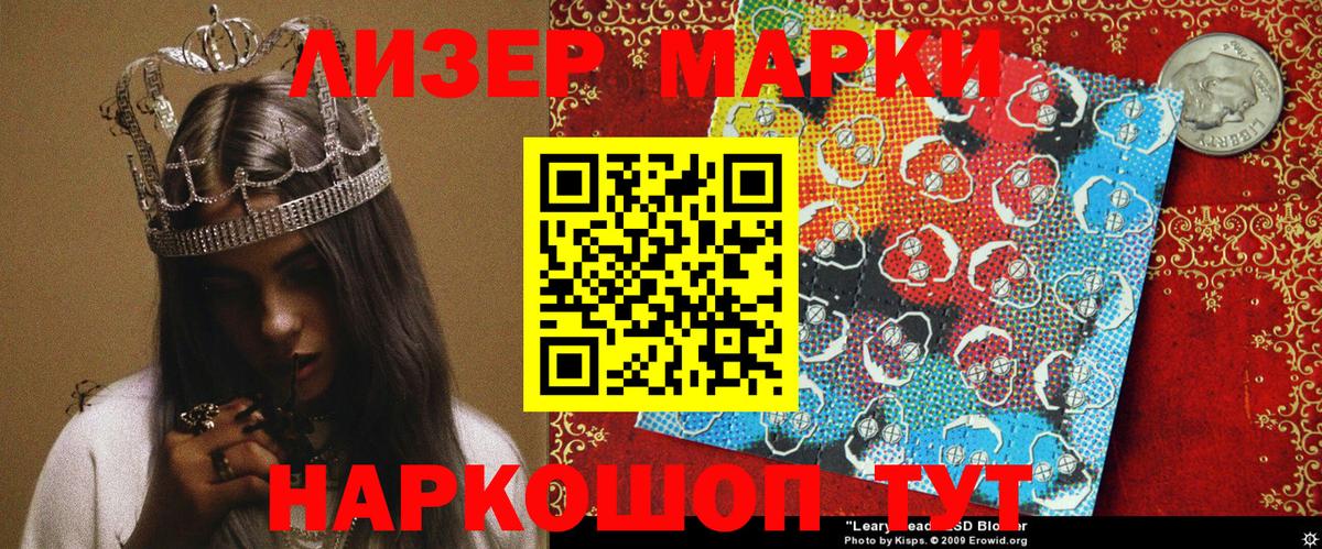 Ирбит  Наркотические марки 1,8мг  Марки N-bome  Наркотические марки 1,8мг  Вход с VPN 