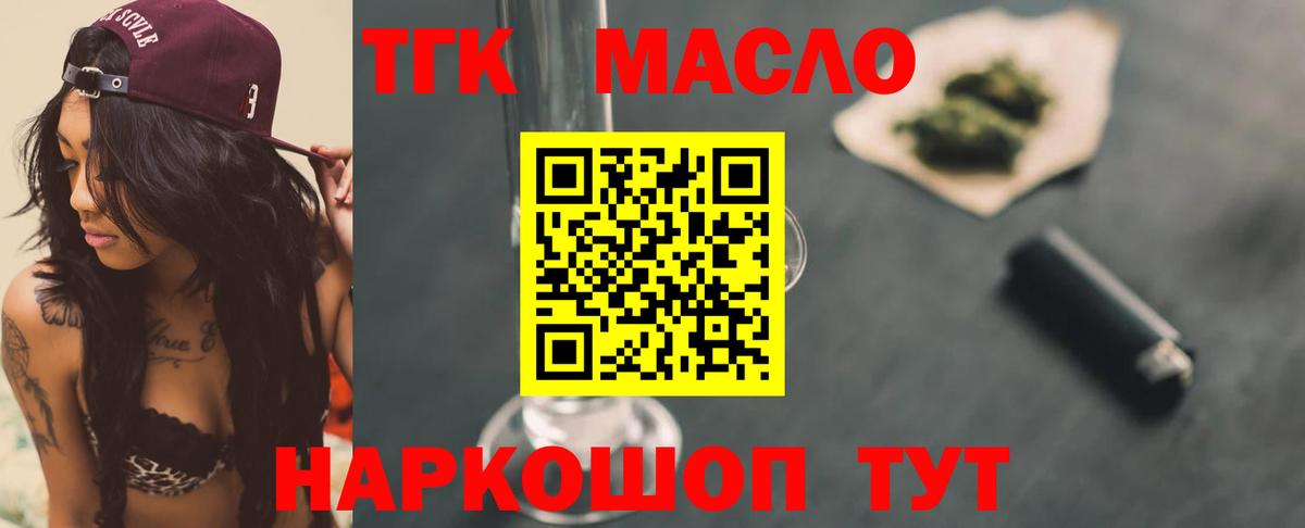 Дистиллят ТГК концентрат  Дистиллят ТГК THC oil  Ирбит  Вход с VPN 
